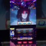 【バジリスク絆2】液晶リールで絵柄揃ってるのにルーレット演出が出現するレア動画！